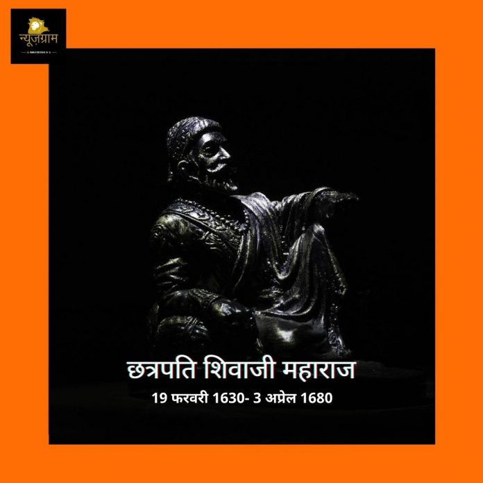 Chatrapati Shivaji History of Shivaji