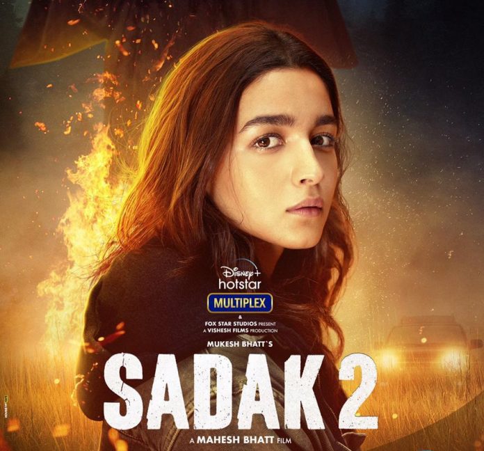 sadak 2 highest disliked video on youtube