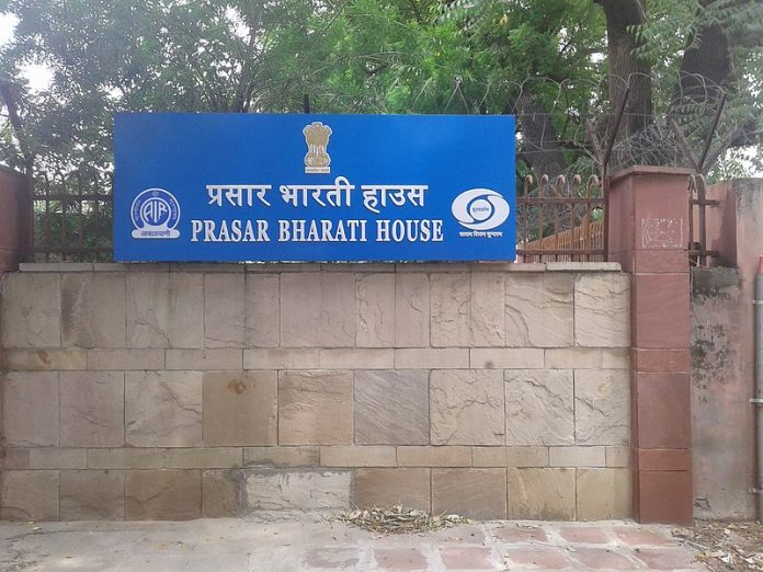 Prasar Bharati प्रसार भारती