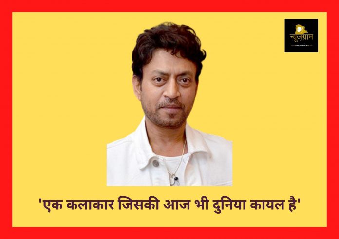 Irrfan Khan death anniversary