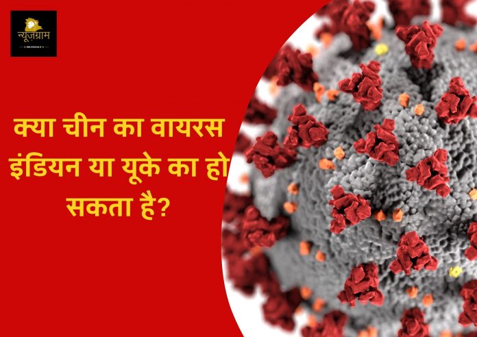 Indian variant UK variant chinese virus virus from china world health organisation report on china