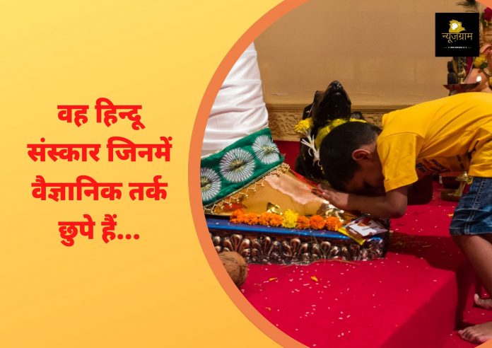 hinduism and rituals namaste touching feet tilak om chanting gayatri mantra