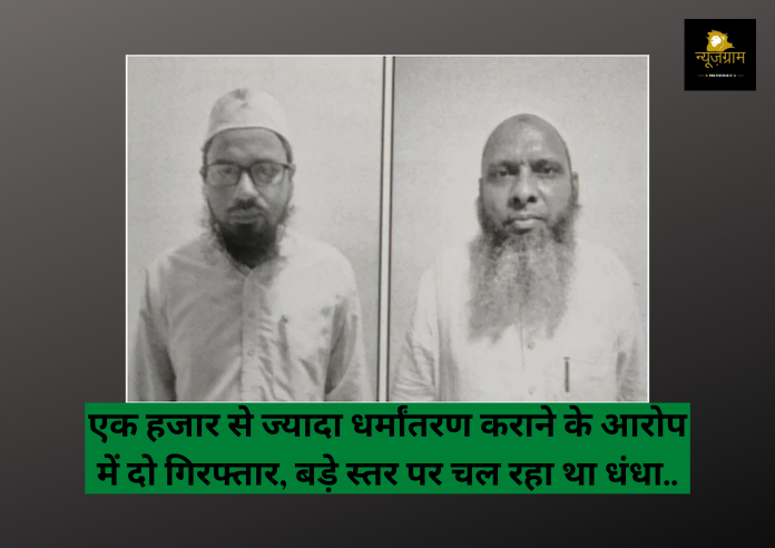 conversion gang in india islam to hindu conversion news