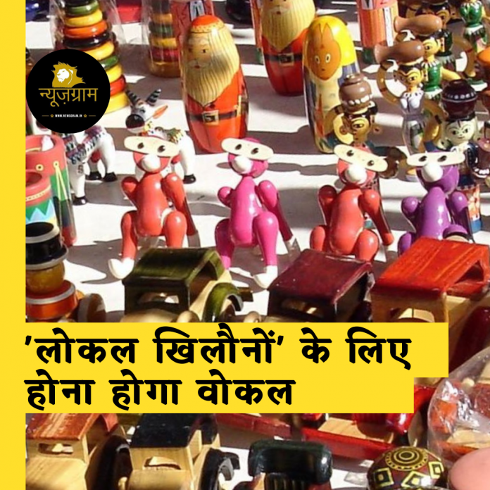 indian wooden toys local for vocal narendra modi