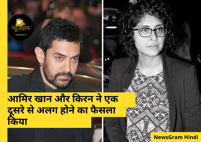 Aamir Khan Kiran Rao Aamir Khan divorce, Aamir Khan Kiran rao divorce